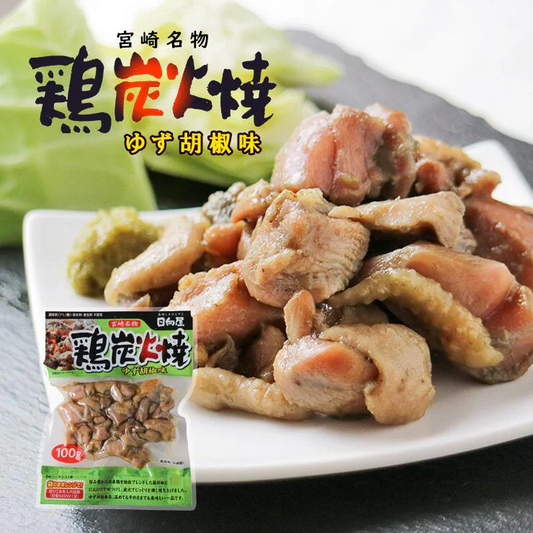 鶏の炭火焼き(炭火焼/鶏の炭火焼き/焼鳥/炭火焼き鳥)90g×3 ゆず胡椒味