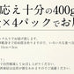 ウニ うに 400g（100g×4パック） 無添加 雲丹 冷凍ウニ 魚介類 美味しい うに丼 高級グルメ 海鮮 食べ物 贈り物 贈答品 お取り寄せグルメ お取り寄せ食材 美味しいお取り寄せ 高級食材 ［送料無料］ 母の日 プレゼント ギフト  母の日思いの 健康 実用的 父の日 子供 孫