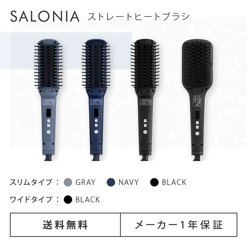 SALONIA サロニア ストレートヒートブラシ スリム ネイビー SL-012NVS