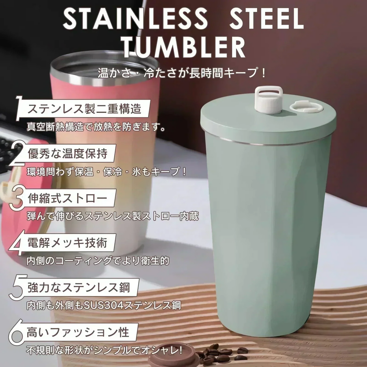 【ピスタチオ】☆新色☆ タンブラー ストロー付き 蓋付 水筒 600ml 大容量 保温 保冷 真空断熱 二重構造 ステンレスタンブラー こぼれない コーヒーボトル マグボトル