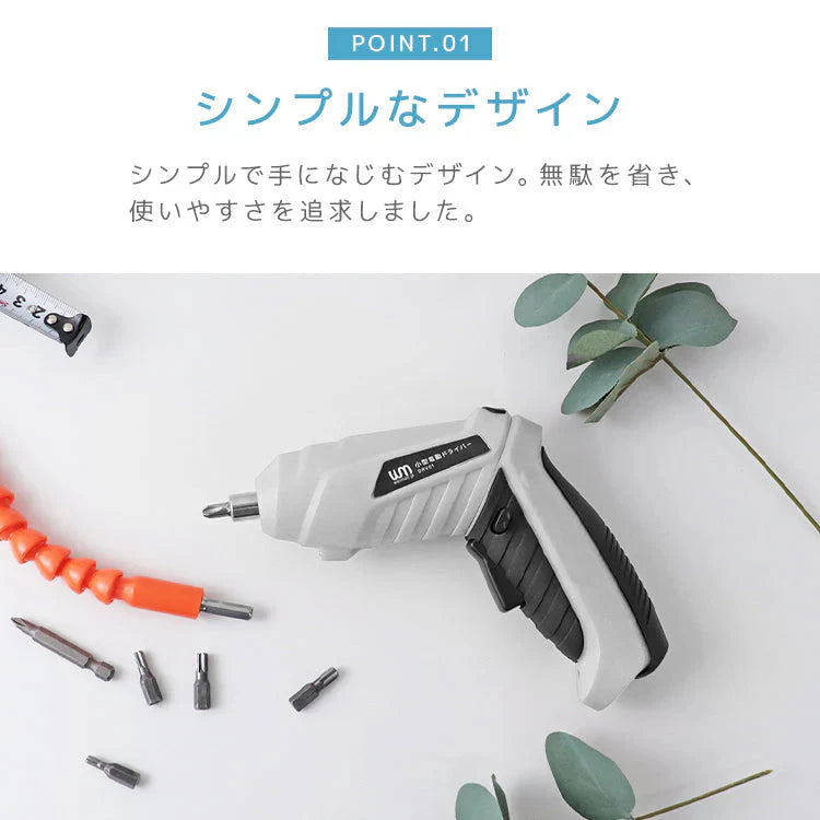 【グレー】電動ドライバー セット 小型 47点セット USB 充電式 変形 ビットセット コードレス コンパクト 軽量 家庭用 2Way トライバードリル ドリルドライバー DIY ドリル ドライバー 大工 工具 六角レンチ 工具セット 女性