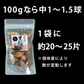 黒にんにく レギュラー 100g  香川県産 お試し 送料無料 しあわせ黒にんにく