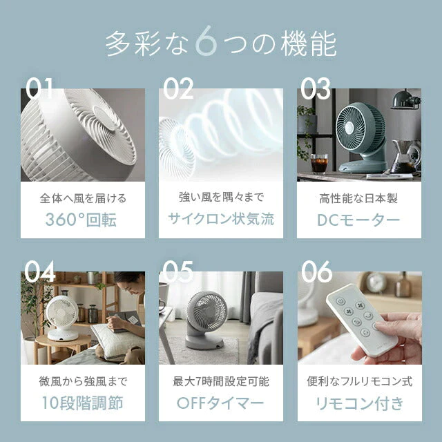 マイナスイオン搭載 オフホワイト 【1年保証】 360°首振り サーキュレーター 扇風機 DCモーター リモコン付き ファン エアーサーキュレーター DCファン 360度首振り 熱中症対策 省エネ おしゃれ AND・DECO アンドデコ