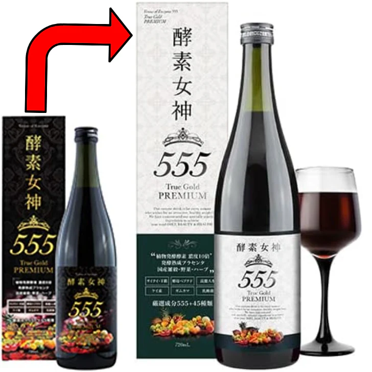 【送料無料】酵素女神５５５トゥルーゴールド プレミアム 《内容量720ml、外箱と商品ラベルのみ変更（中身は同じ）、TRUEGOLD PREMIUM、酵素４３６種＋美容成分１６４種、酵素、ダイエット、エステ、酵素ダイエット、マイクロ、美・ファインザイム》