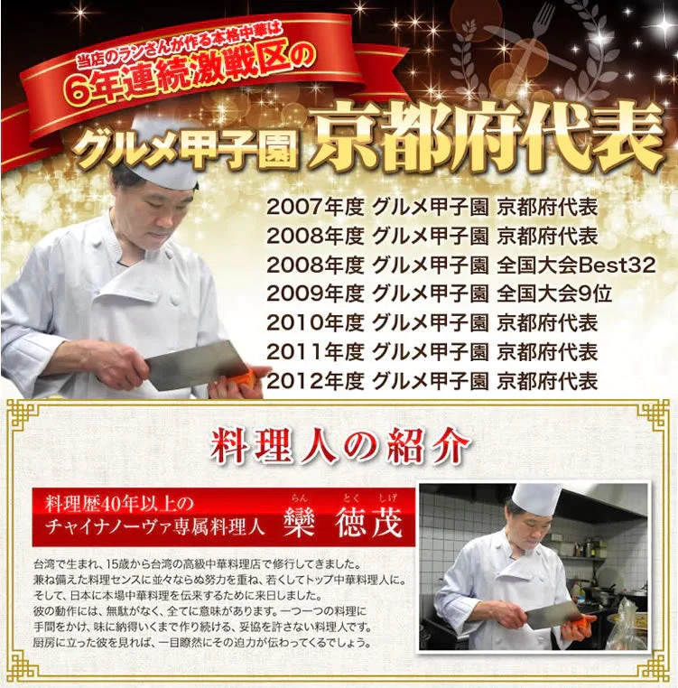 【先着30購入限定】厳選中華10品セット