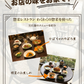 9種18食味わいヘルシーセット