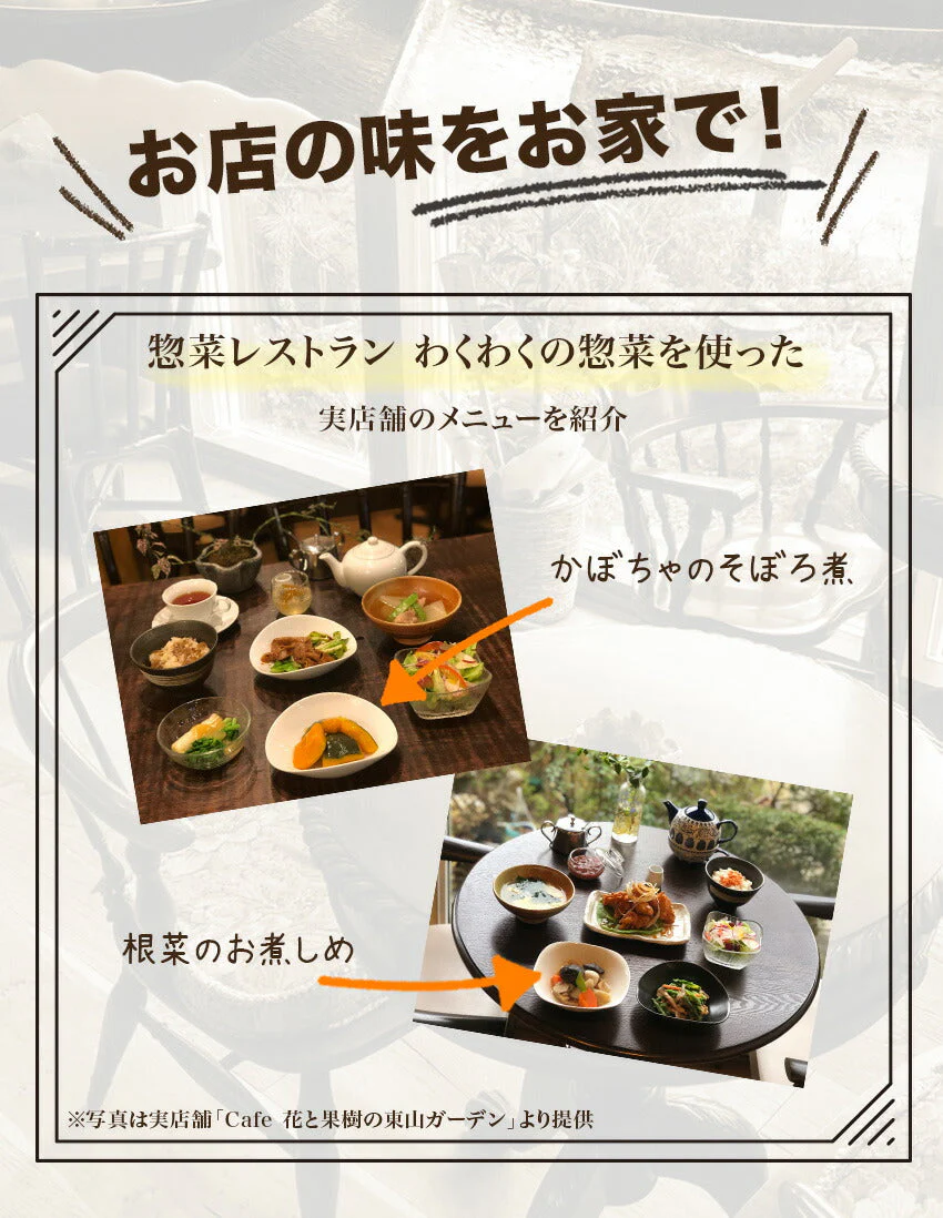 9種18食味わいヘルシーセット