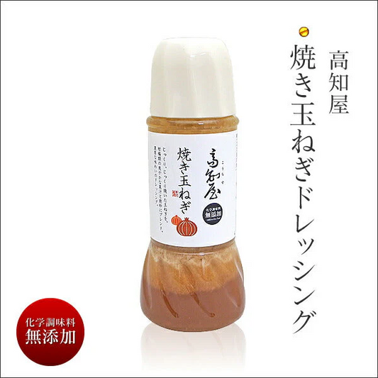 【 高知屋 焼玉ねぎドレッシング 300ml 】 食品 お取り寄せ お取り寄せグルメ おつまみ グルメ 食べ物 食事 ご自宅で楽しめる お家グルメ タマネギ 玉ねぎ 焼き玉ねぎ オニオン ドレッシング サラダ