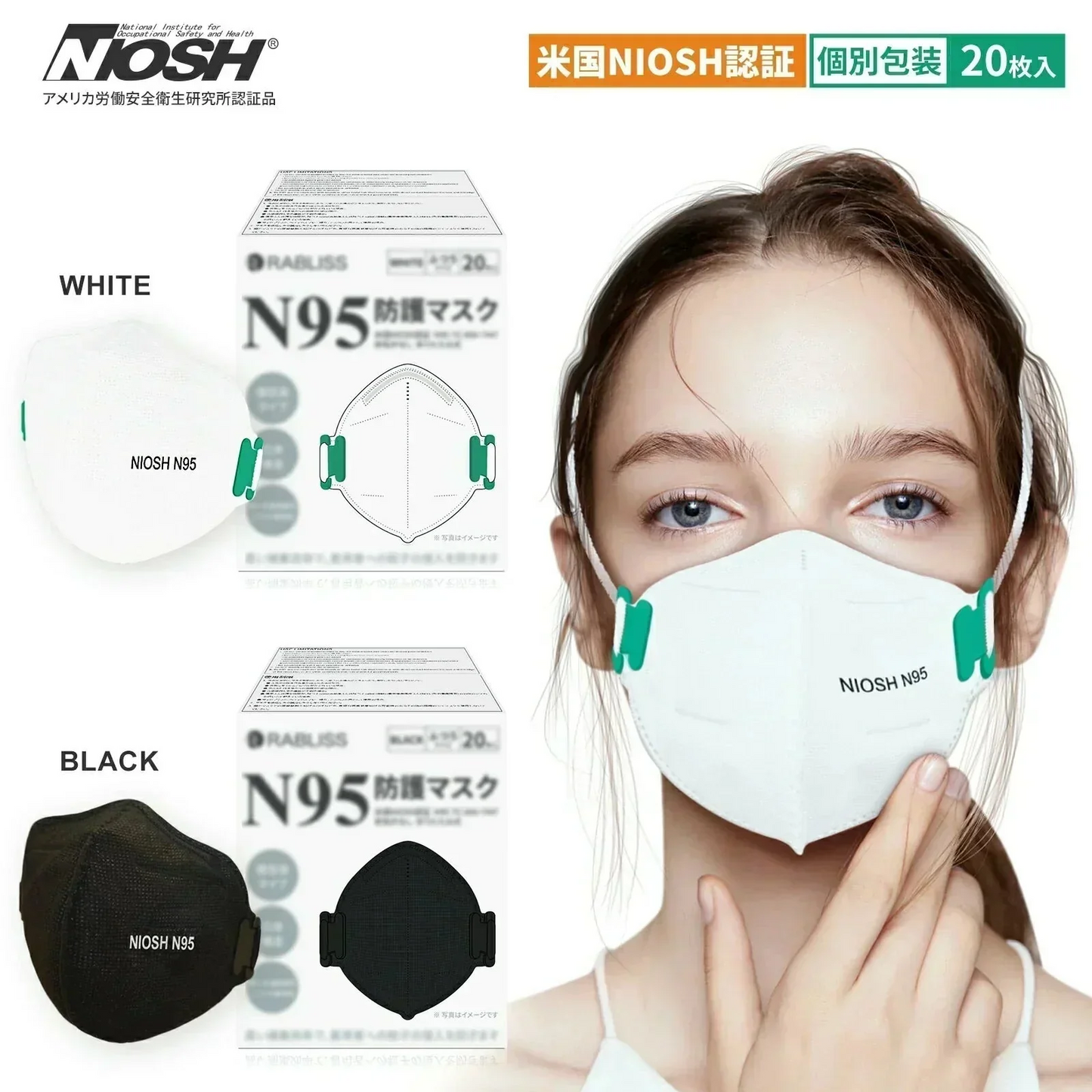 【N95高性能マスク！】＼ ブラック／20枚 個包装 N95 マスク 防塵対策 マスク 4層マスク N95 保護マスク レスピレーター NIOSH 認証 呼吸器 防塵マスク N95マスク 正規品 お徳用 カケン検査済 風邪 花粉症 PM2.5 防塵 防寒 男女兼用 防護マスク 不織布マスク