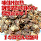 豚タン塩焼き１ｋｇ