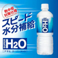 【1ケース】  アサヒ スーパー H2O PET 600ml PET 24本 スポーツウォーター 水分補給 クエン酸 ナトリウム カロリーオフ 熱中症対策 スポーツドリンク
