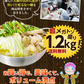 【ご新規さんとシェア買い】ホルモン1.25キロ 博多もつ鍋6～8人前 超メガトン級！