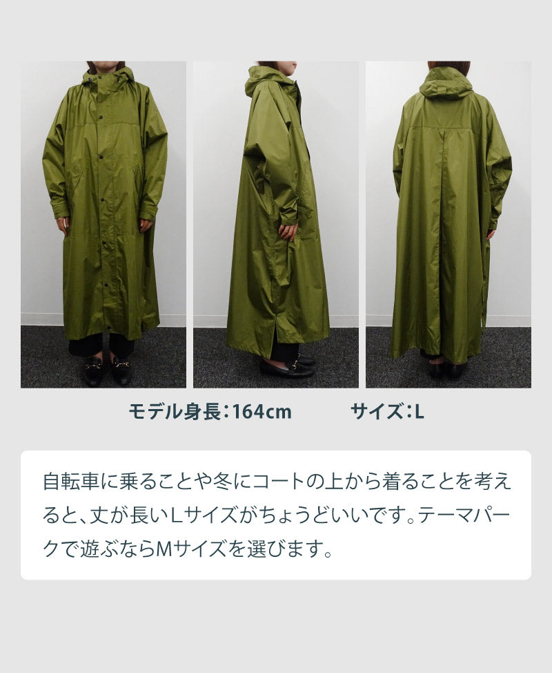 【クリームベージュM】サイクルドルマンレインコート
