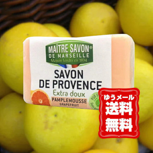 メートル サボン ド マルセイユ グレープフルーツ 100g (ゆうパケット送料無料)