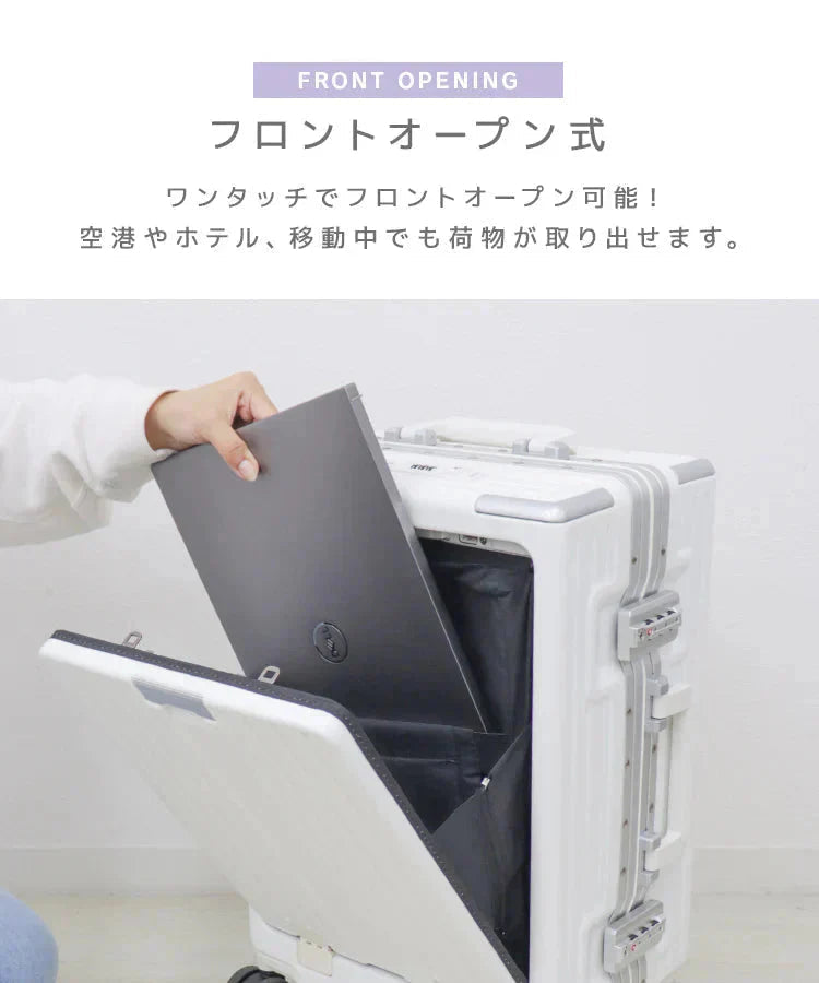 【ホワイト】【Sサイズ】スーツケース 機内持ち込み フロントオープン USBポート Sサイズ キャリーバッグ 軽量 キャリーケース TSAロック おしゃれ 多機能 旅行 修学旅行 2泊3日 二泊