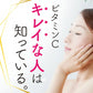 200包すごいビタミンCプレミアム