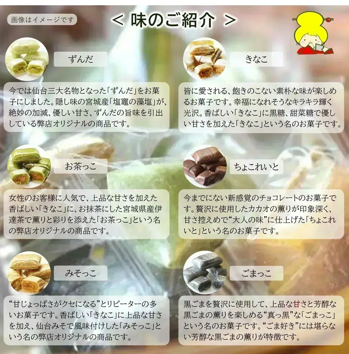 只今ご注文が集中しており予定出荷日よりお時間を頂戴しております。【新食感のお菓子】6種類の味12袋セット（外はサクッと中はホロッと新食感のお菓子・ずんだ、お茶っこ、みそっこ、チョコレート、きなこ、黒ごまの6種類の味）