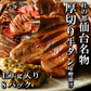 150g×8パック 厚切り牛タン 特性味噌漬け 本場仙台 8人前