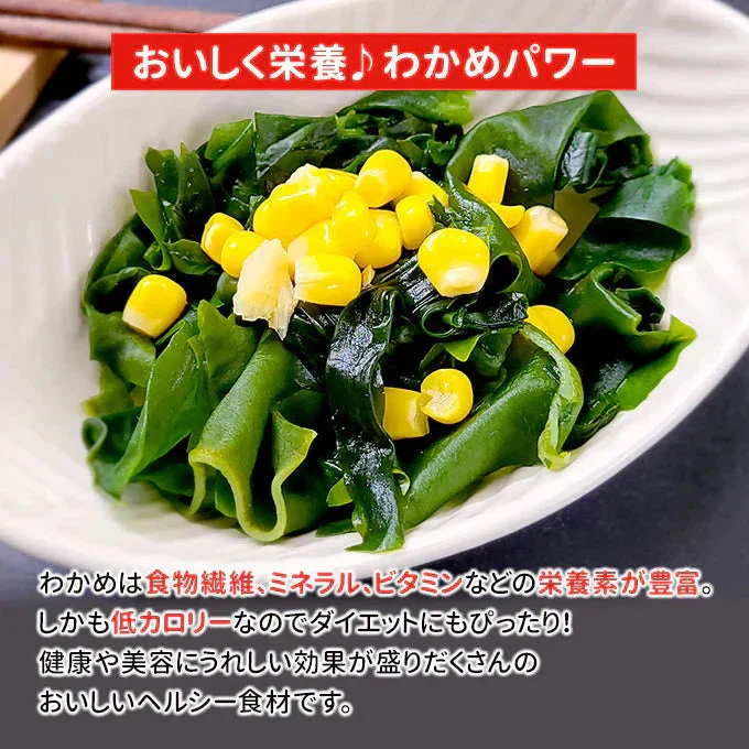 三陸産 カットわかめ 100g 常温便 ネコポス 送料無料【猛暑注意！到着後お早めに室内へ】