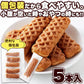 クリームinスティック ワッフル 5本ふわっとしたワッフル生地に カスタード 風味クリーム メール便