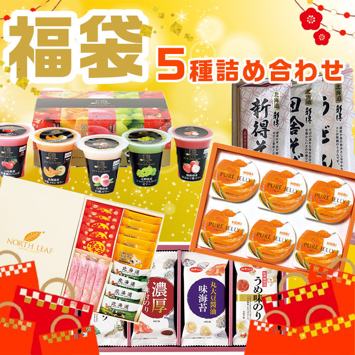 福袋 詰め合わせ セット