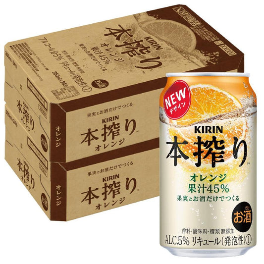 【送料無料】キリン 本搾り オレンジ 350ml×2ケース