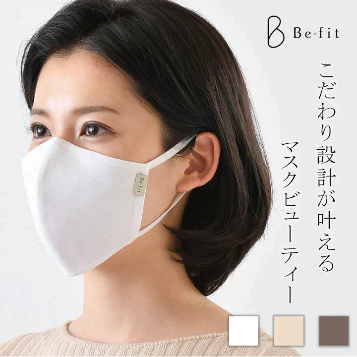 光電子エステマスク ホワイト (同色2枚組) Be-fit エルローズ 日本製 洗える 血色