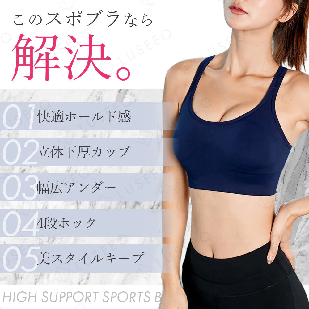 【Lサイズ：ネイビー】スポブラ スポーツブラジャー ヨガブラ ブラジャー ワイヤーなし スポーツブラ 揺れない 夏用 スポーツ 下着 ノンワイヤー ランニング ジュニアブラ ヨガ ジム ジョギング 大きいサイズ ジュニア 運動 部活 体育 おしゃれ 中学生 ブラ LUSEEQ