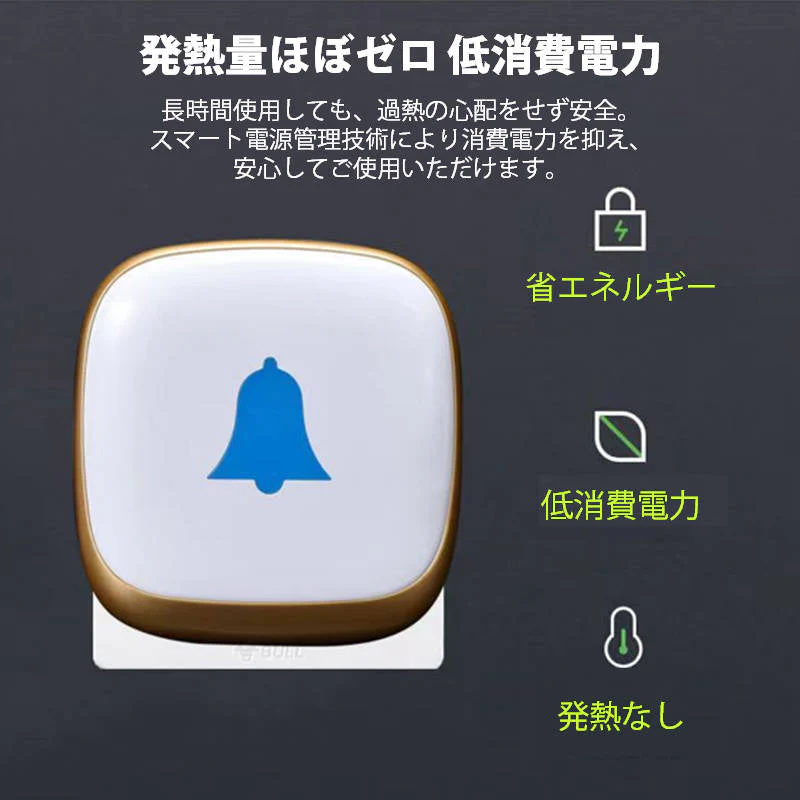 ワイヤレスチャイム 黒 防水 無線チャイム 光 音 ドアベル 呼び鈴 工事 電池不要 押しボタン式 玄関 ナースコール 介護 福祉施設 ピンポン おすすめ 高品質