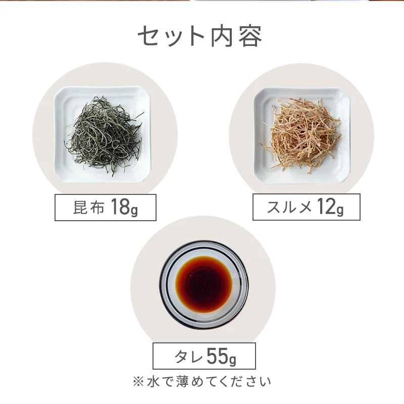 昆布 松前漬け 手作りセット メール便 送料無料 おせち 国産昆布 国産するめいか タレ付き