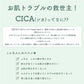 CICA シカ シートマスク MOIST FACE MASK モイストフェイスマスク 30枚入り Make.iN パック フェイスマスク 日本製 美容成分 保湿 自宅エステ 潤いスキンケア【ご新規さん限定商品】