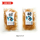 天日干し切りいか 60g（30g×2袋）国内加工 常温便 ネコポス 送料無料