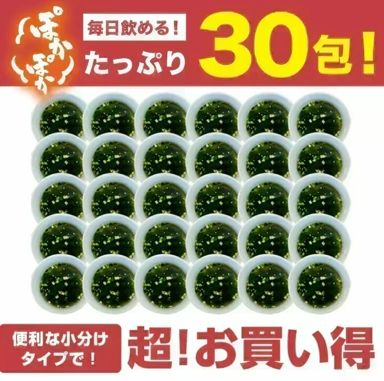 ❤️女王様のすごい腸活わかめスープ３０袋　／キレイ習慣・飲むHOTサラダはじめましょう♪／しじみ300個分オルニチン／水溶性食物繊維／90種植物発酵エキス　ぷるるん姫