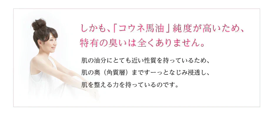 馬油(コウネ)化粧品 コウネ ピュアクリーム〈初回限定〉トライアルサンプルセットをプレゼント！乾燥　保湿　スキンケア　フェムケア　ハンドケア　国産　男女兼用