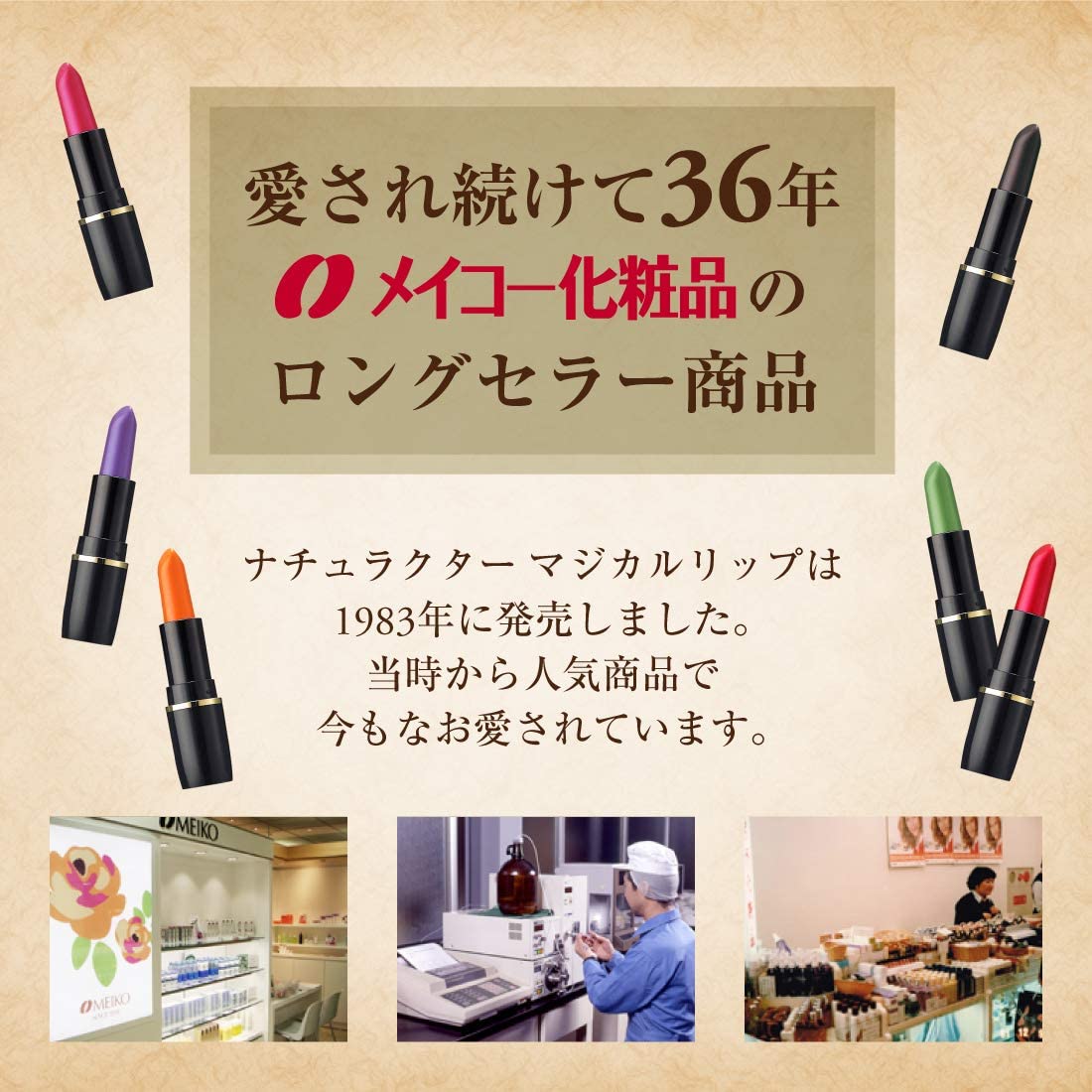 メイコー化粧品 【マジカルリップ：6マルーンブラウン】 ティント 口紅 コスメ 化粧品 マスク 変色 落ちにくい