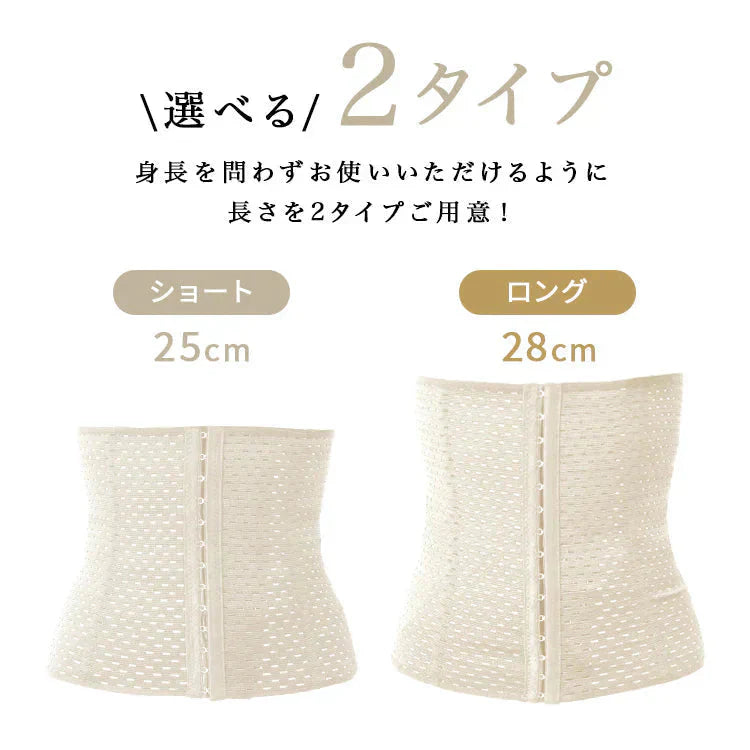 【Mサイズ】【ベージュ】【ショートタイプ】コルセット ダイエット ウエストニッパー ボディシェイパー 補正下着 肋骨 ウエスト ベルト レディース くびれ 引き締め 産後 ぽっこりお腹 通気性 プリンセス 細見え 下腹 ロング 蒸れない スリム メッシュ 6段階調整 送料無料