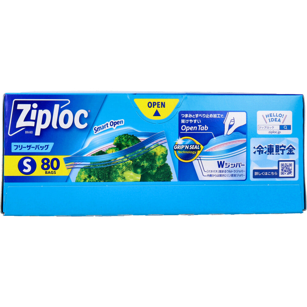 ジップロック ziploc 旭化成ホームプロダクツ フリーザーバッグ ダブルジッパー 冷凍解凍用 Sサイズ 80枚入り X3箱