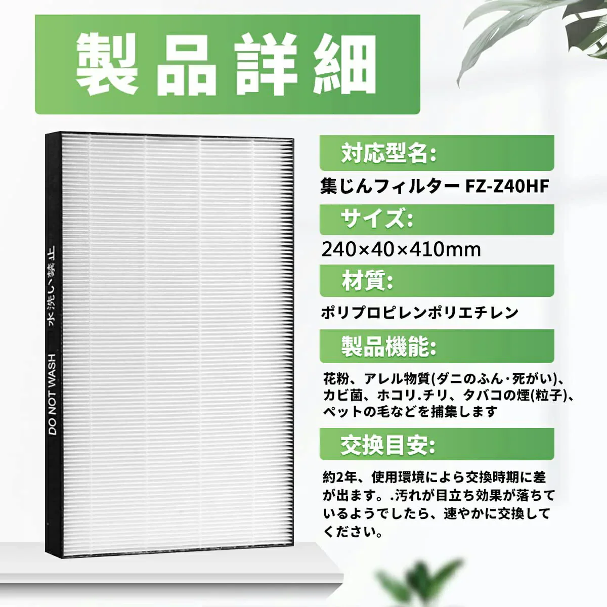 【最新改良版】シャープ FZ-Z40HF 集じんフィルター 制菌HEPAフィルター fz-z40hf  空気清浄機 フィルター KC-M400   KC-Z40 交換用フィルター「互換品」【送料無料】