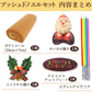 【Xmasケーキ】一緒に作ろう♪ブッシュドノエルキット 【おいもや】 4～6人用 クリスマスケーキ XM