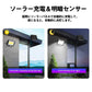 LED センサーライト 屋外 ソーラー 56個LED分離式（1個入り） 人感センサー 分離式　延長コード付(w004)