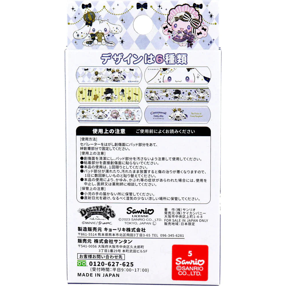 サンタン CUTEAID キャラクターばんそうこう シナモロールxDollyMix 滅菌済 6柄X3シート 18枚入り X8箱