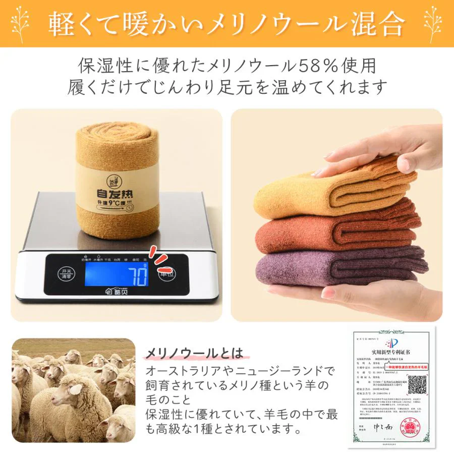 【ライトベージュ】羊毛冬ソックス　靴下 レディース 暖かい クルーソックス  メリノウール  おしゃれ 無地 ソックス