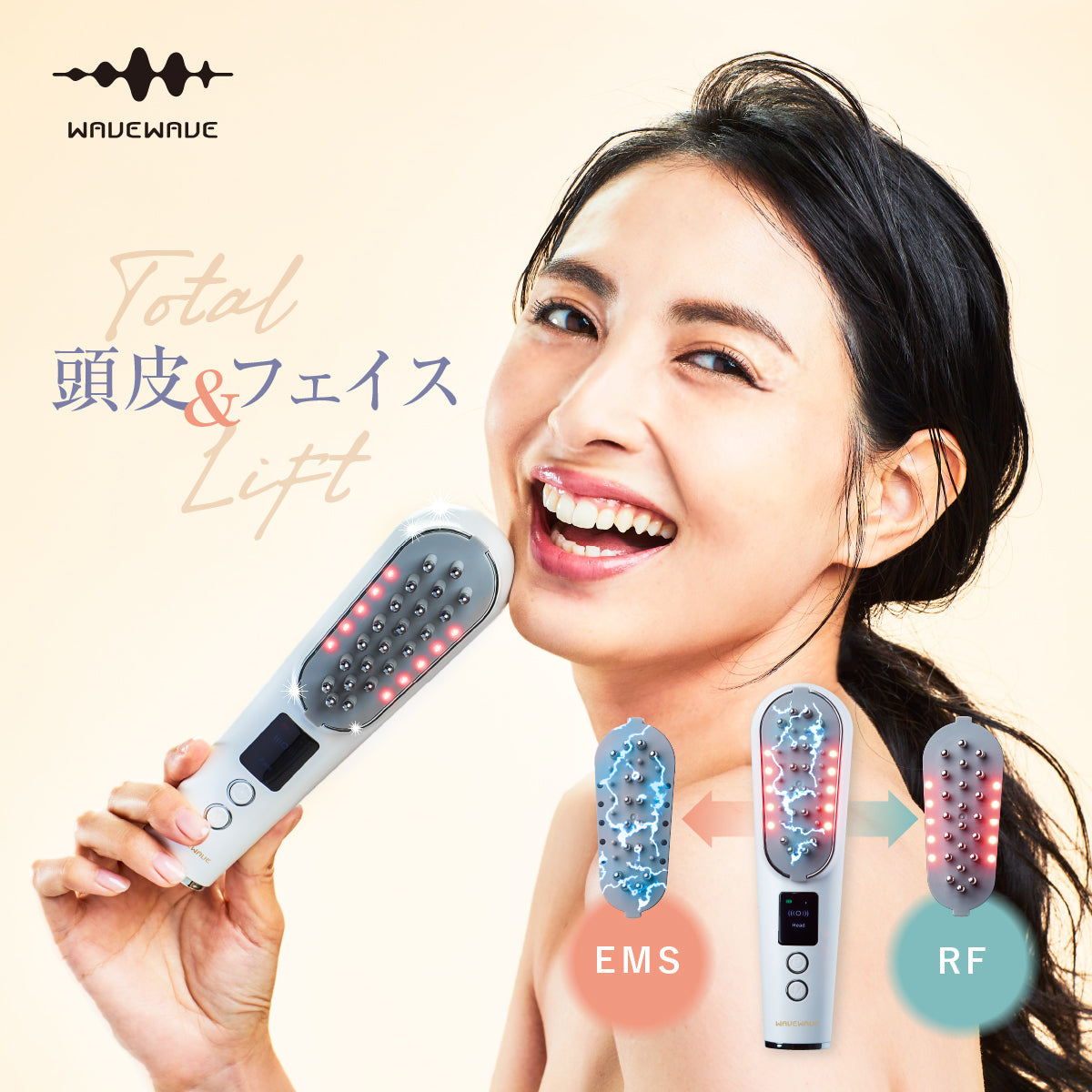 WAVEWAVE スカルプブラシプレミアム/EMS(低周波)で頭筋を刺激・RFラジオ波でリフトケア アタッチメントを変えるだけで頭皮と顔のトータルケア 美顔器