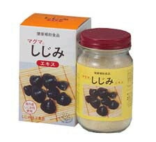 【単品】しじみ サプリ サプリメント 顆粒 飲みやすい マグマしじみエキス 65g