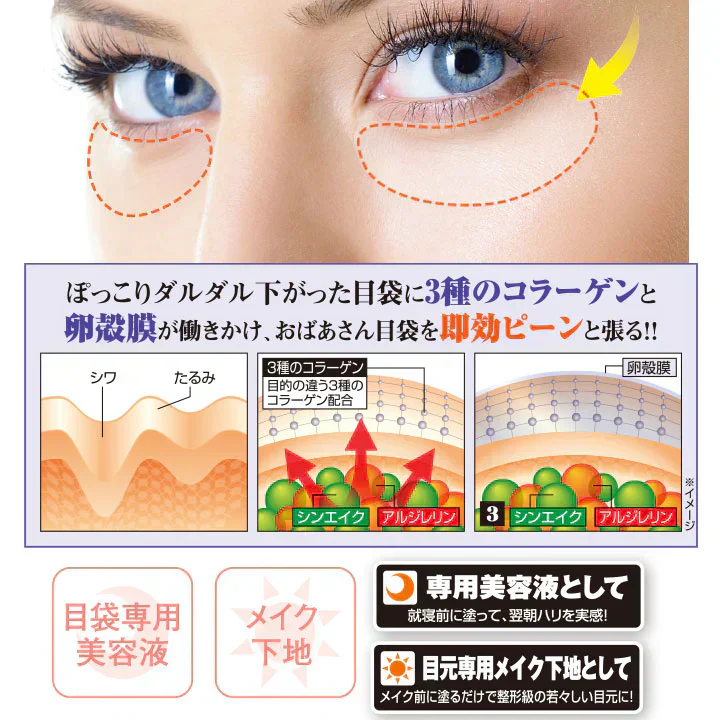 【クイックEYEヤング 】目元 しわ じわ 乾燥 くすみ たるみ 目元専用クリーム エイジングケア メイク下地 目袋 アミノ酸 コラーゲン ヒアルロン酸 補修美容液 目尻 ほうれい線 目じり 目尻のシワ ナイアシンアミド しわ シワ シワ改善 しわ改善 クリーム 首 シワ改善クリーム しわ改善 しわ取り シワとり しわとり しわ取り