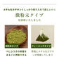 風土日和 べにふうき緑茶 粉末 高濃度 メチル化カテキン 80g べにふうき 静岡県産 農水大臣賞・日本農業賞受賞 花粉対策 花粉症 お茶