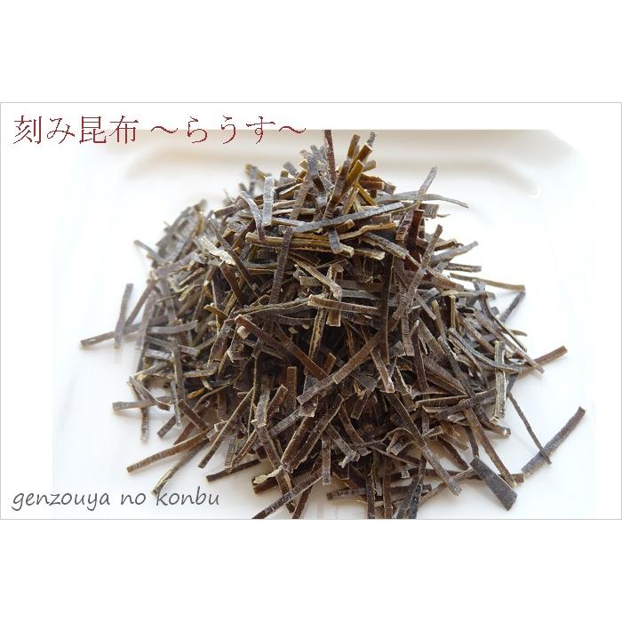 昆布 刻み昆布 らうす 45ｇ 羅臼昆布 切り昆布 北海道産