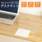 【クリア　60×120cm】デスクマット PVCクリアマット 透明 クリア 40×60 48×85 60×120 撥水 拭ける 傷防止 透明マット 抗菌 防カビ フリーカット 机 デスク 防臭 厚さ1.5mm 保護 テーブルマット ソフトタイプ 防水 パソコン デスクシート 学習机 勉強机 防汚