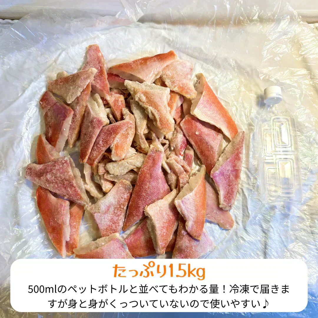 【水産仲卸直送】キンメダイ切り落とし　大好評シリーズ！どどんと1.5kg！