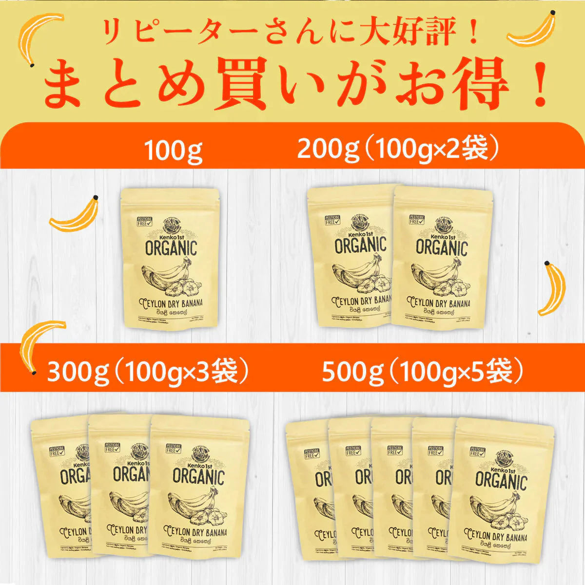 ドライバナナ バナナチップス 無添加 砂糖不使用 オーガニック 有機 100g 無農薬 オイル不使用 有機JAS認証 スリランカ セイロン バナナ ドライフルーツ 保存食 非常食 乾燥 健康 美容 おやつ お菓子 おつまみ 業務用